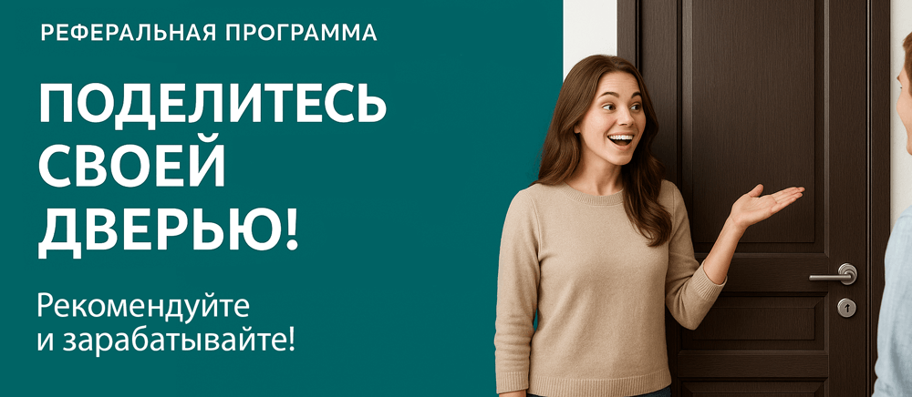 Реферальная программа Светлоград